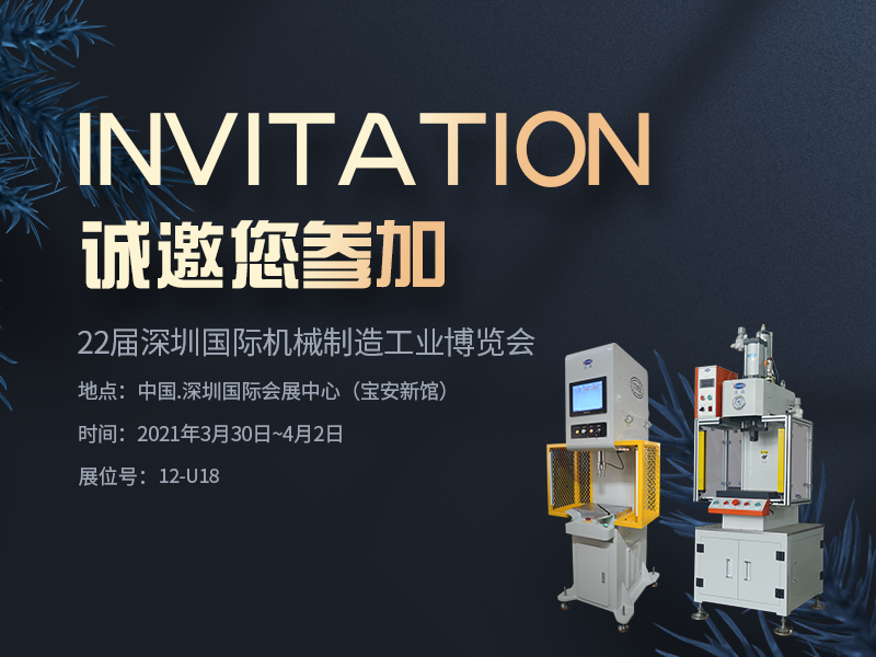 3月30日-4月2日，森拓与你相约2021深圳机械展！ 